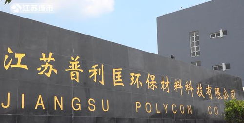 江苏普利匡 创新绿色环保材料，驱动产业升级新引擎